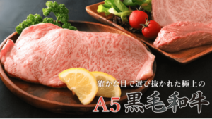 銅婚式を迎える両親へのプレゼント③：肉贈