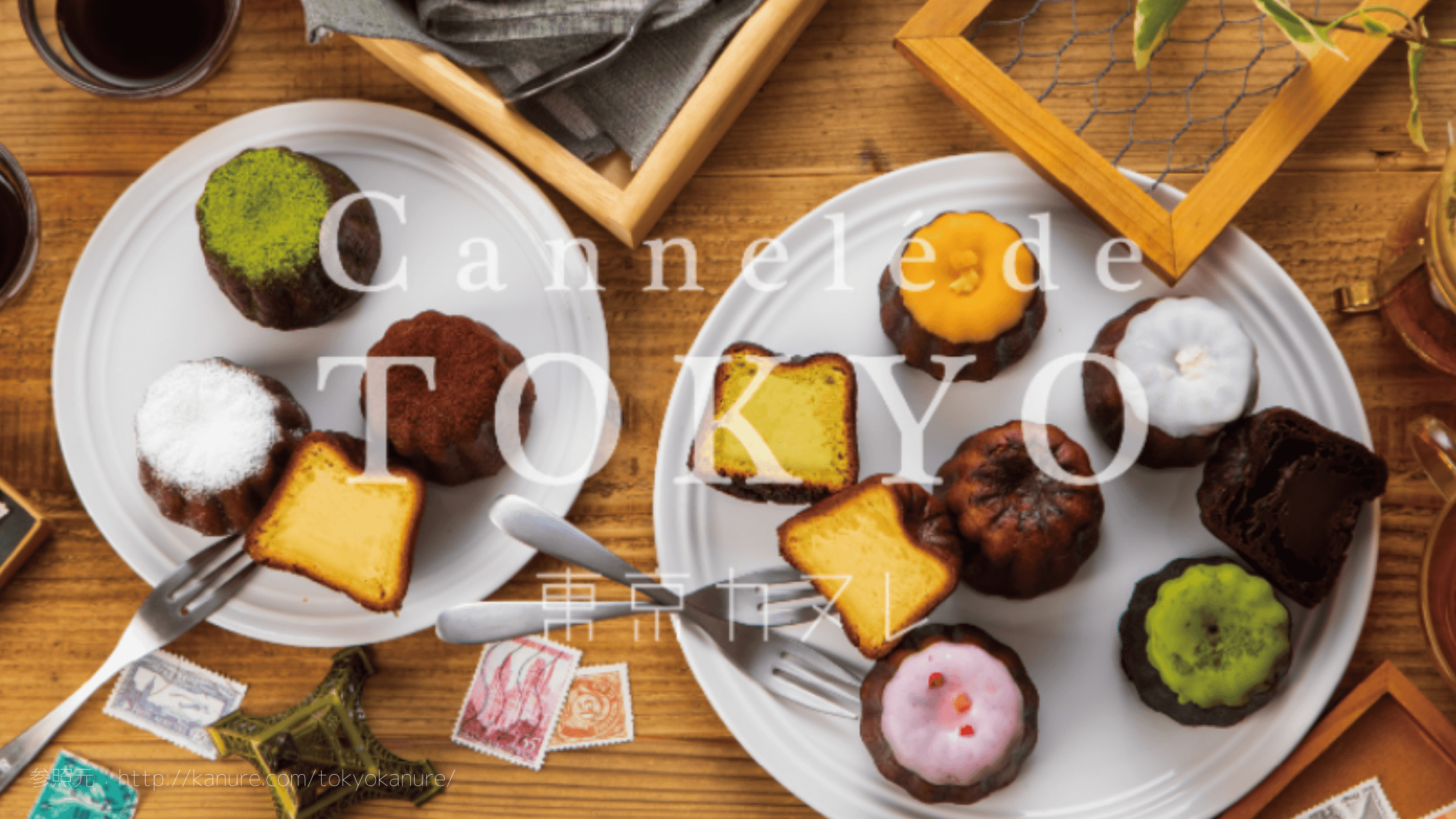 まずい ドミニクドゥーセ東京カヌレの評判11選 口コミから食べ方まで解説 Re Gift